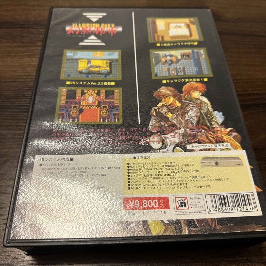 PC9801 幻影都市 Amazon.co.jp: 幻影都市 pc98用 : おもちゃ